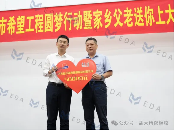 点亮学子梦想，助力未来腾飞